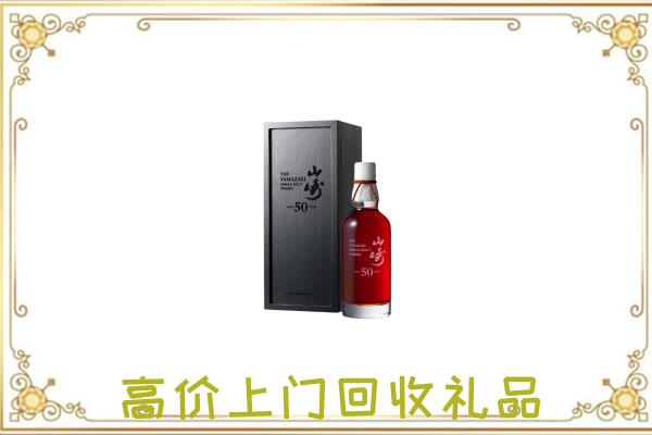 林州附近回收山崎