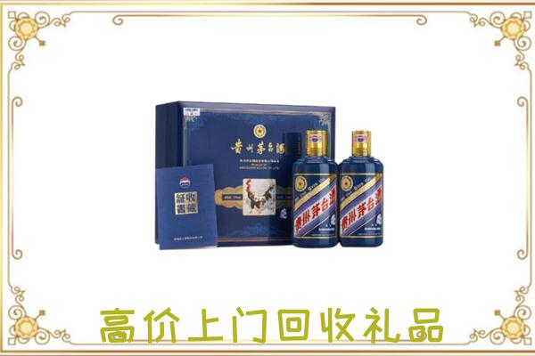 林州附近回收茅台酒礼盒