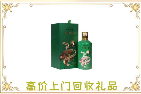 林州附近回收出口茅台酒