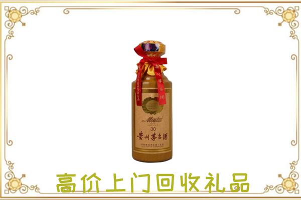 林州附近回收30年茅台